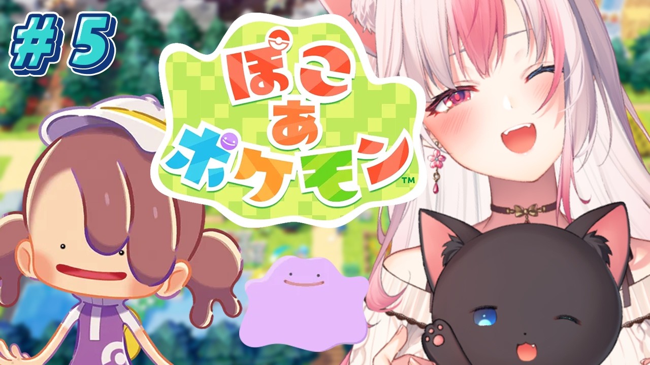 ✹┊ぽこ あ ポケモン┊#4 うみべのポケセンできたので、次の街の復興にいくよーー！〖 #黒桐アリア / #Vtuber 〗