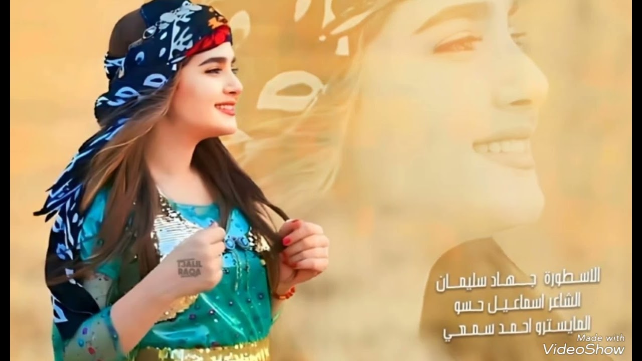 غمازة وعيون كبار جهاد سليمان