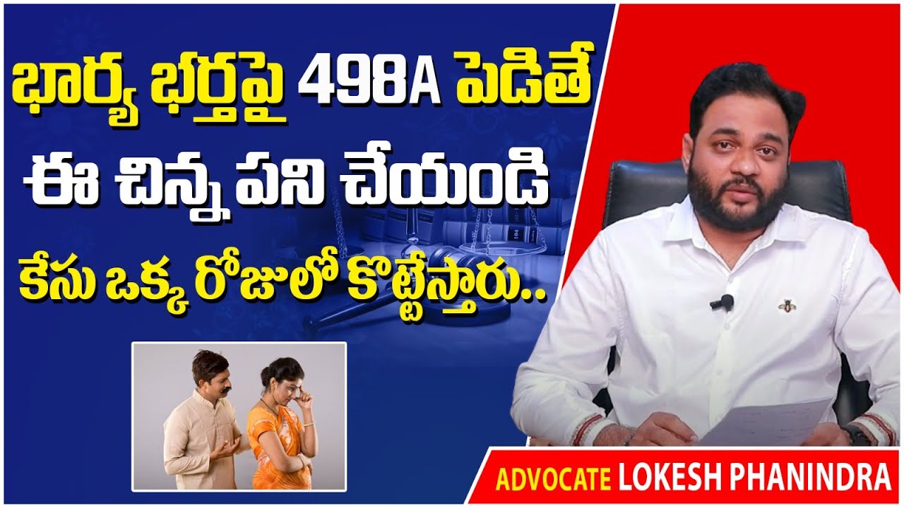 Misuse Of IPC Section 498A | 498A False Cases | Section 498A | Advocate Lokesh Phanindra |Socialpost