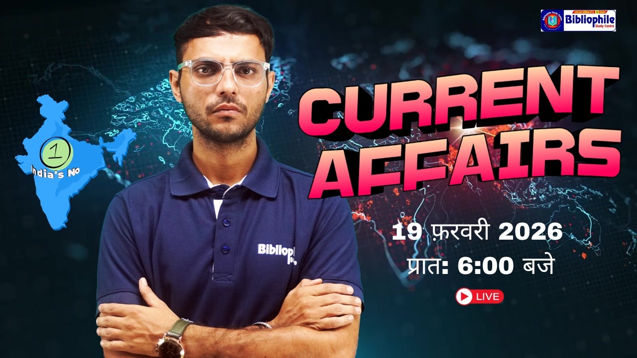 19 February 2026 Current affairs (09) | Current affairs Today | Dinkar Sir #currentaffairs