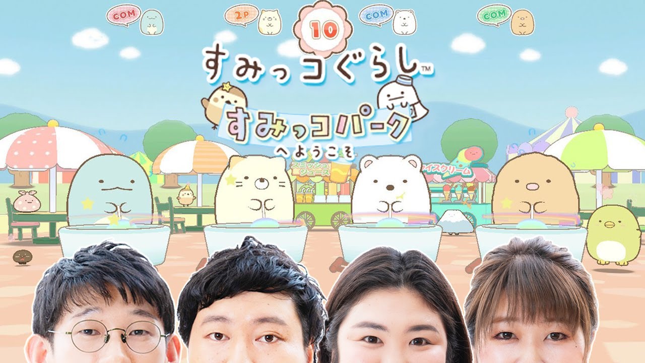 ロングコートダディ和尚のゲーム念仏寺へようこそ【すみっコぐらし念仏#１】