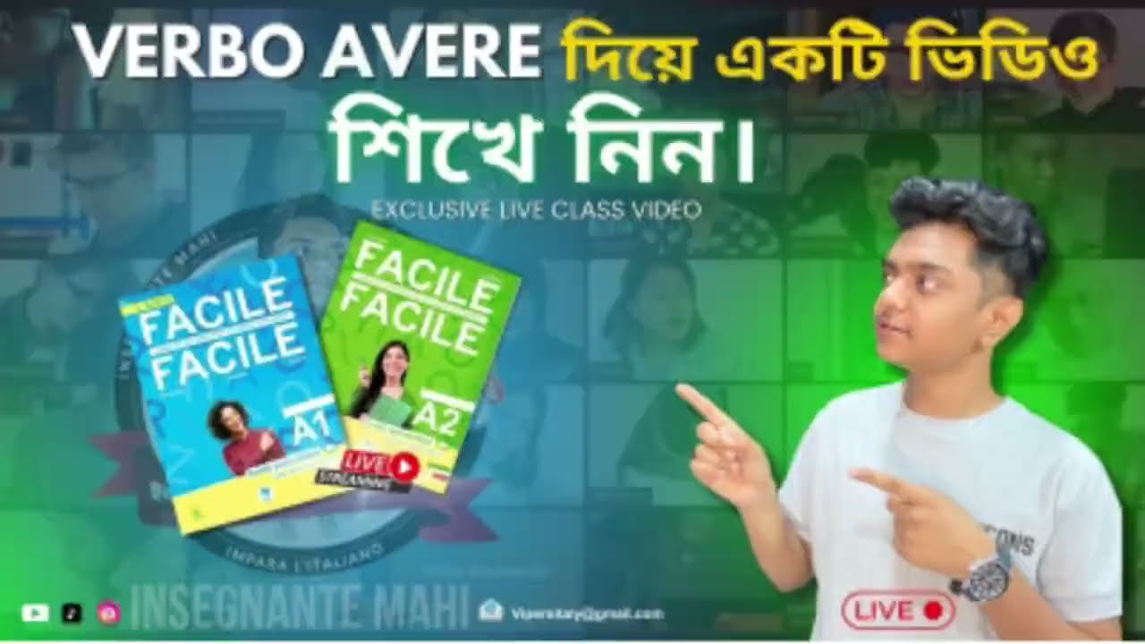 আসুন শিখে নিই Verbo Avere দিয়ে কিছু এক্লুসিভ লেসন ✅