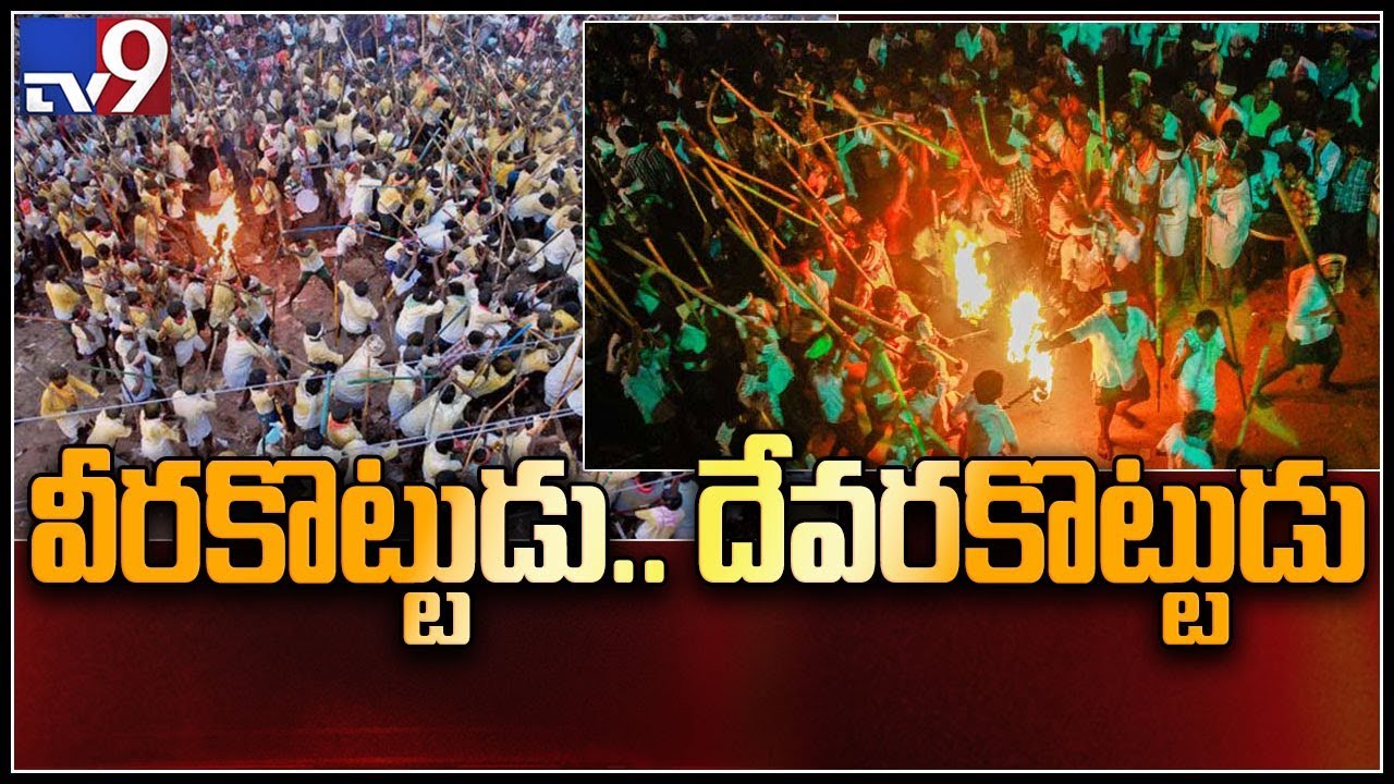 Security beefed up as Devaragattu gears up for Banni fest stick fight - TV9