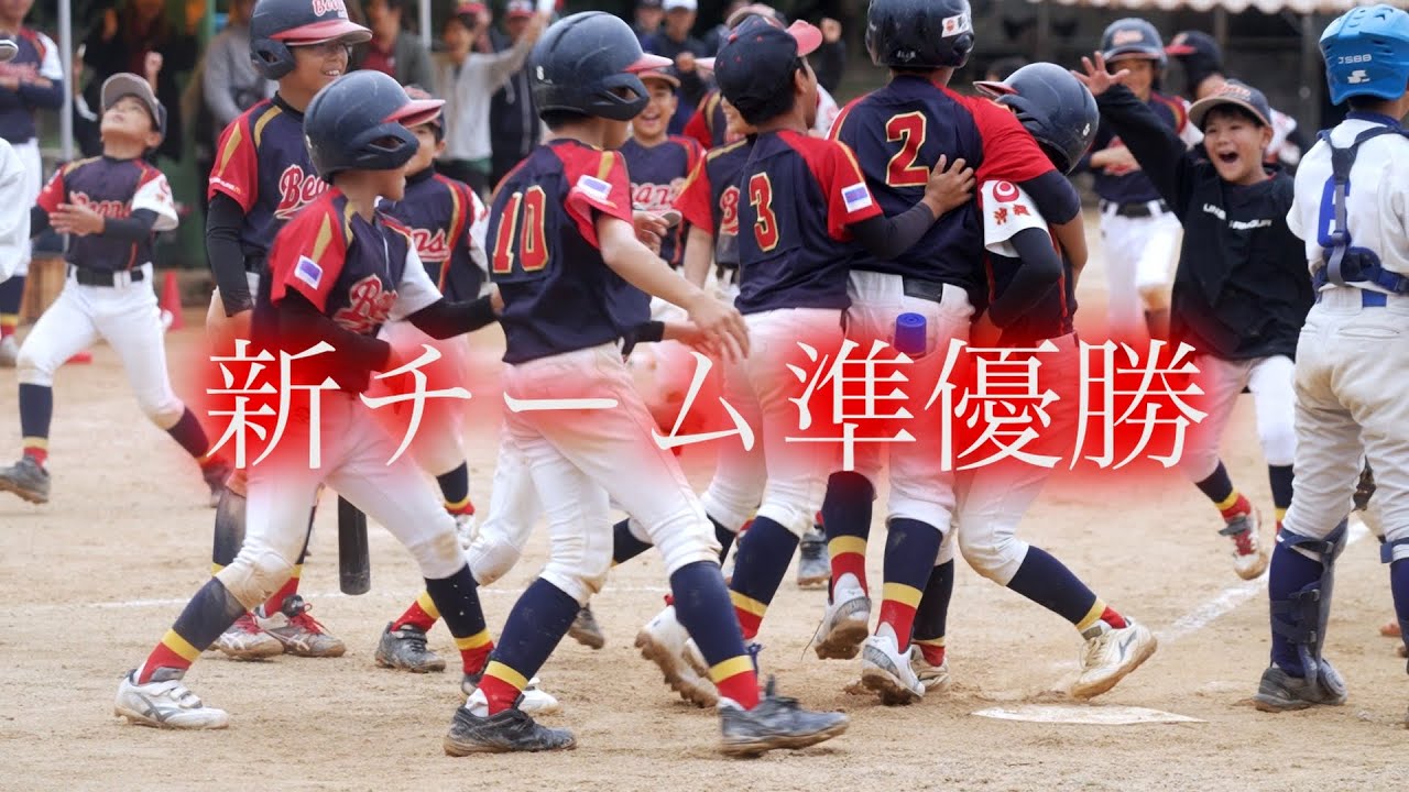 【準優勝】スポーツ少年団学童軟式野球交流大会（沖縄）　内間ベアーズ 2024/12月