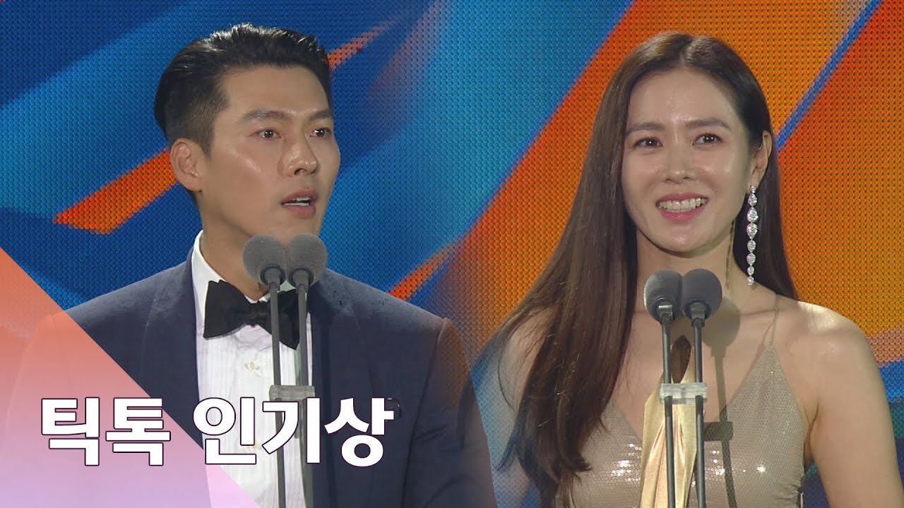 [56회 백상] 틱톡 인기상 - 현빈, 손예진
