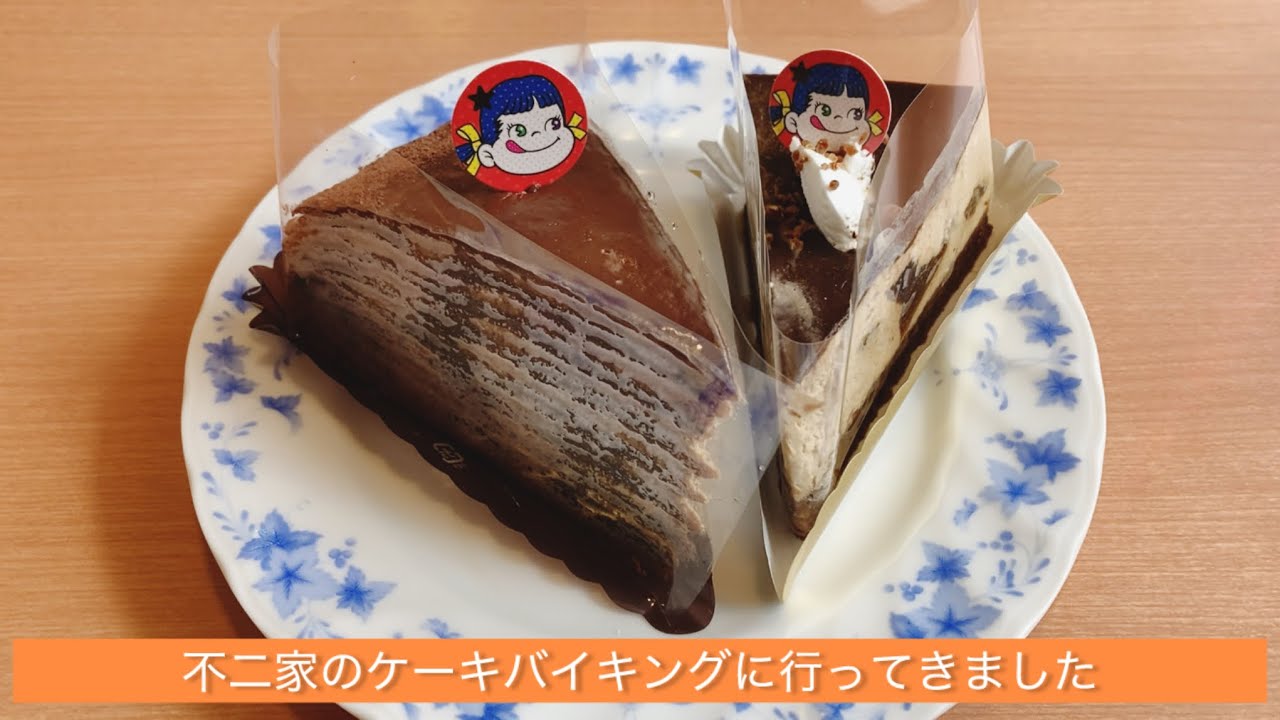 不二家のケーキバイキングに行ってきました