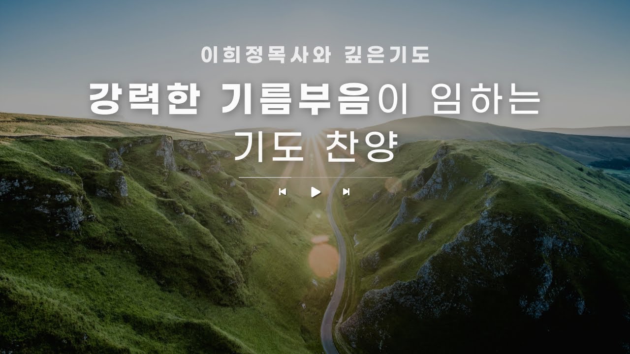 [3시간] 테리 맥알몬 Terry MacAlmon| 강력한 기름부음이 임하는 기도 찬양