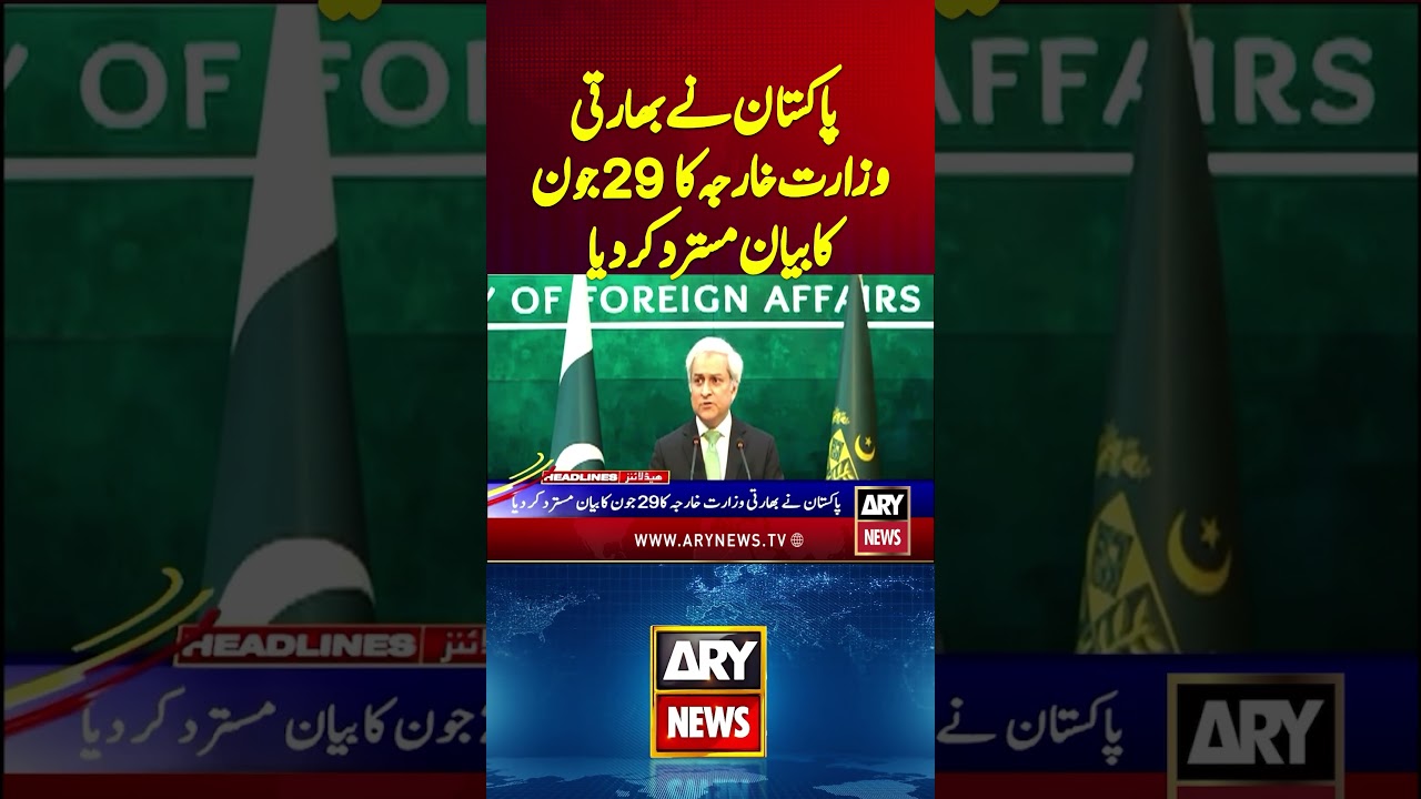 Pakistan rejects Indian Foreign Ministry's June 29 statement #pakistan #india #afghanistan #shorts