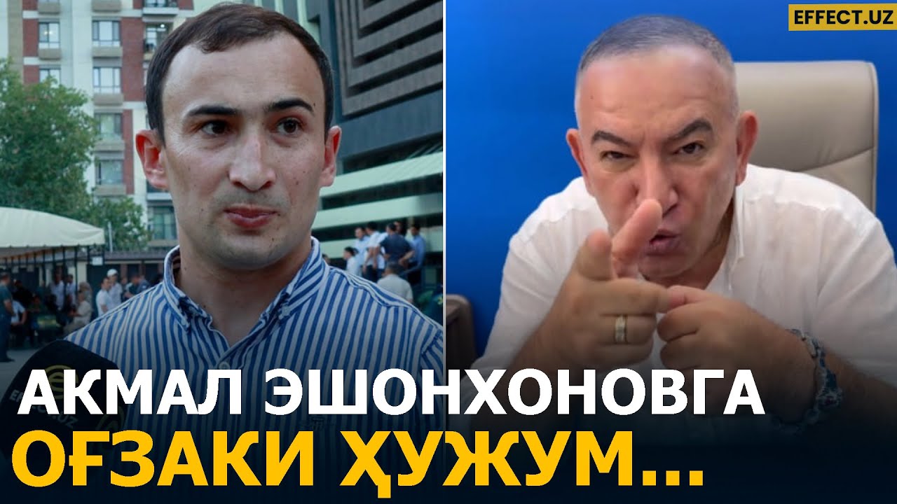 ҒАЛАМИС, ХОИН &ndash; АСЛИДА КИМ? АКМАЛ ЭШОНХОНОВНИ ҲАҚОРАТ ҚИЛГАН БЛОГЕР НЕГА ЖАЗОЛАНМАЯПТИ