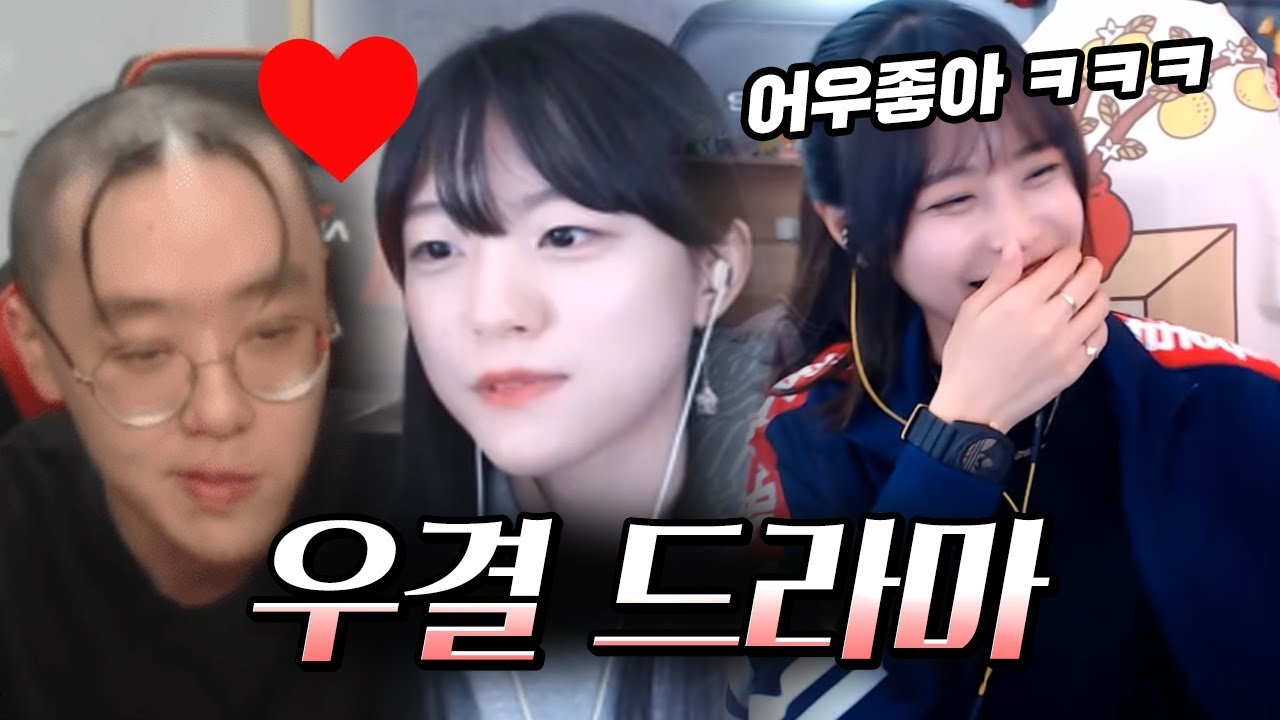 아줌마들이 우결 드라마를 보는이유 (백크x여우비x김레인)
