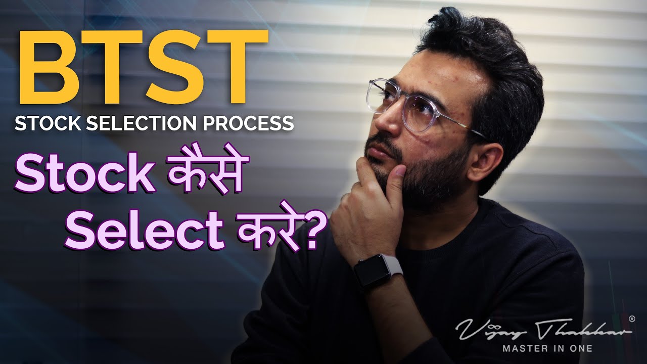 How To identity Stocks for BTST? BTST Stock कैसे  Scan करे ? How To Plan BTST Trade.