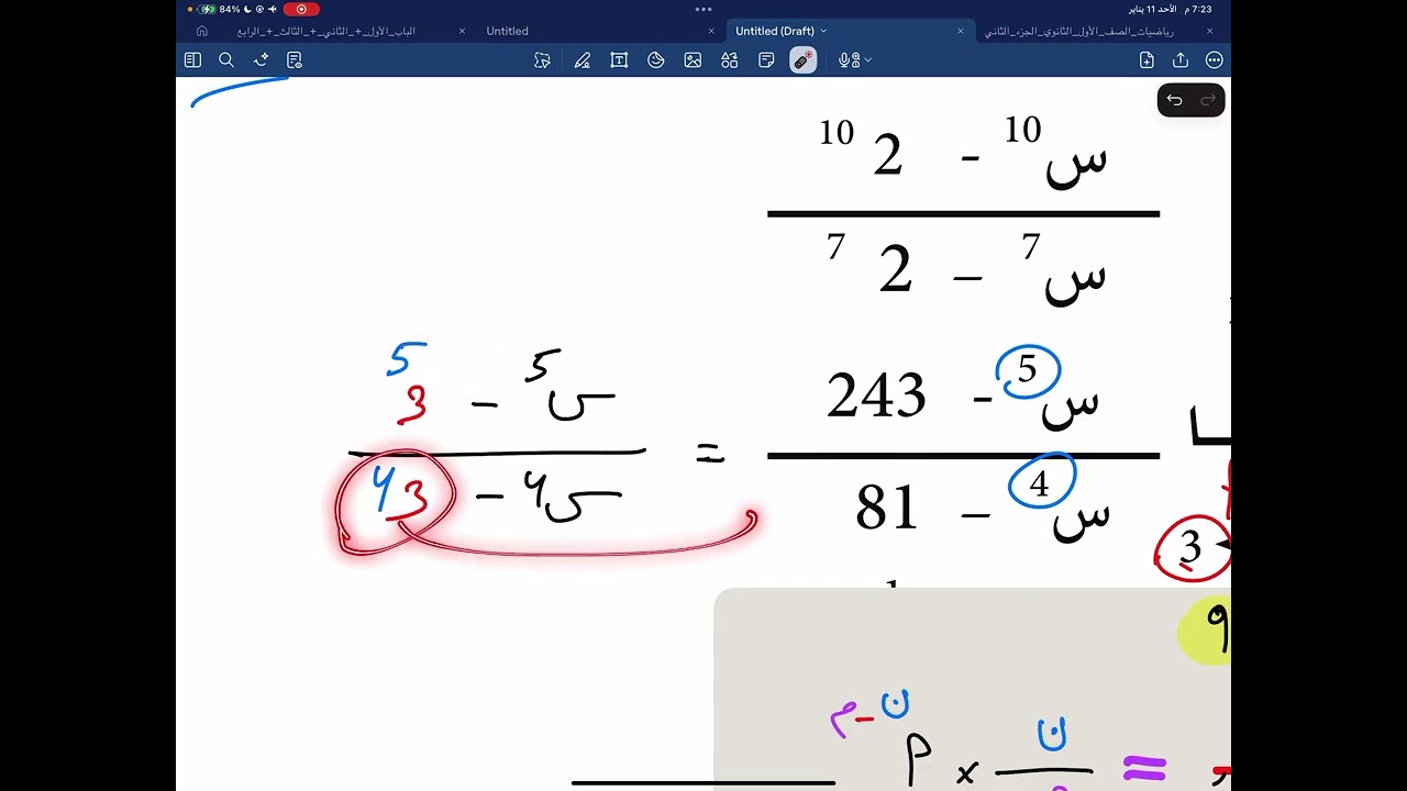 النهايات الباب الخامس / تمارين 5أ من 10 الي 12/ رياضيات المنهج الليبي 