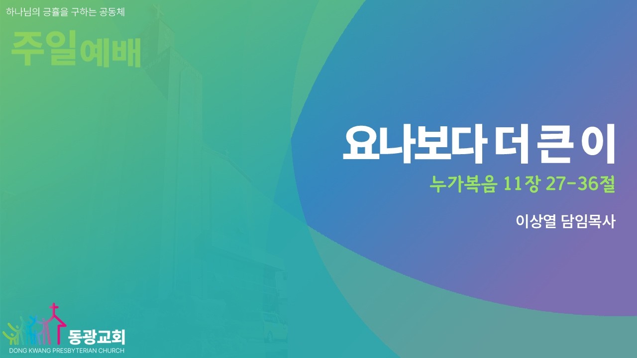 2026년 2월 22일 주일예배 설교