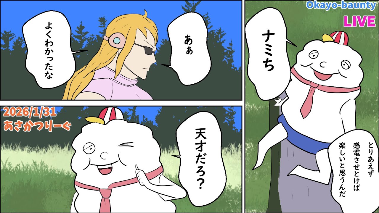 感電させとけばいいって、天才だろ？[2026/1/31]#ナミ #ゼウス #タケル #blackbeard #バウンティラッシュ #ONEPIECE #bountyrush