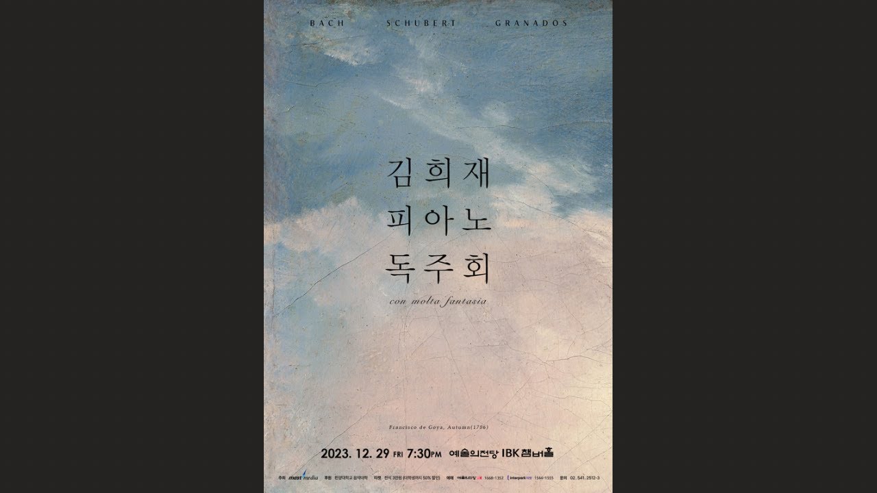 20231229 김희재 피아노 독주회 2/2 Granados