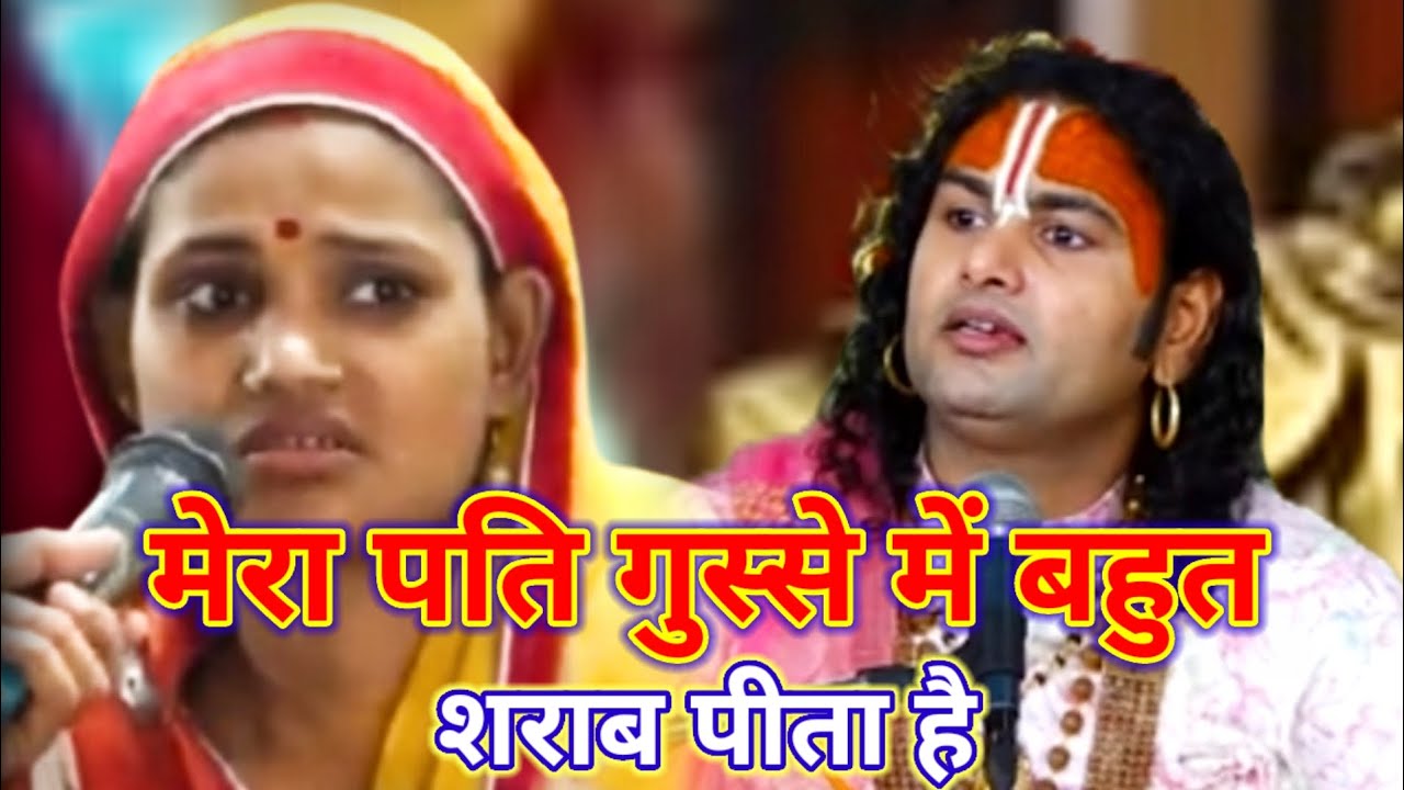 आपके साथ रहना है आपके आश्रम में| मेरा पति गुस्से में बहुत शराब पीता है #katha 