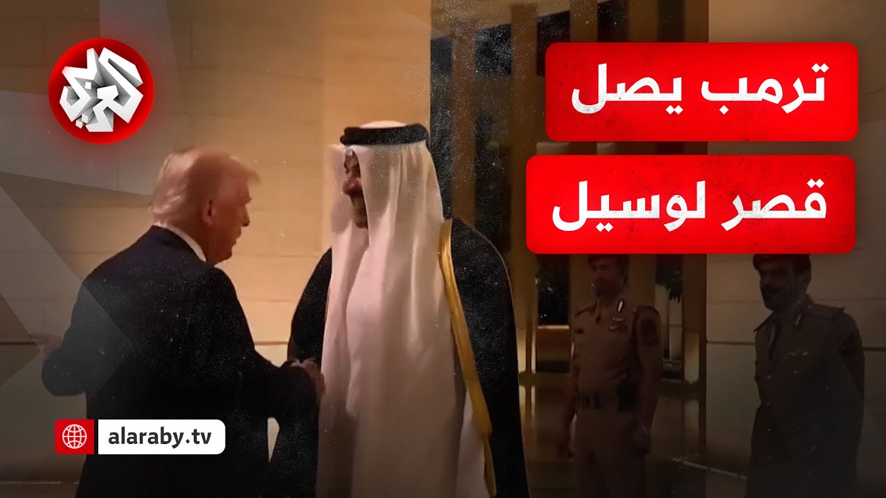 بالاغاني الشعبية.. أمير قطر يستقبل الرئيس الأميركي دونالد ترمب في قصر لوسيل