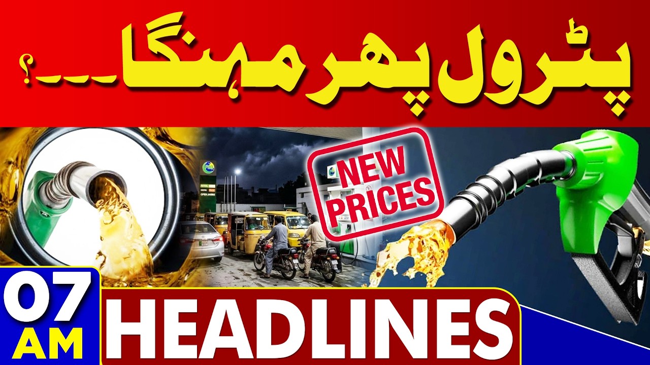 Petrol Price Change? Deadly Missile Attacks on Israel | 07AM Dunya Headlines | Trump's Announcement