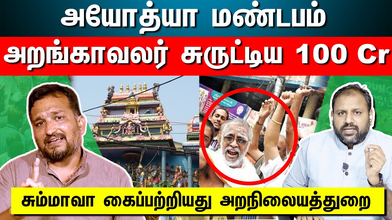 BJP stages protest in Chennai against HR&CE takeover of Ayodhya Mandapam | The Rooster News