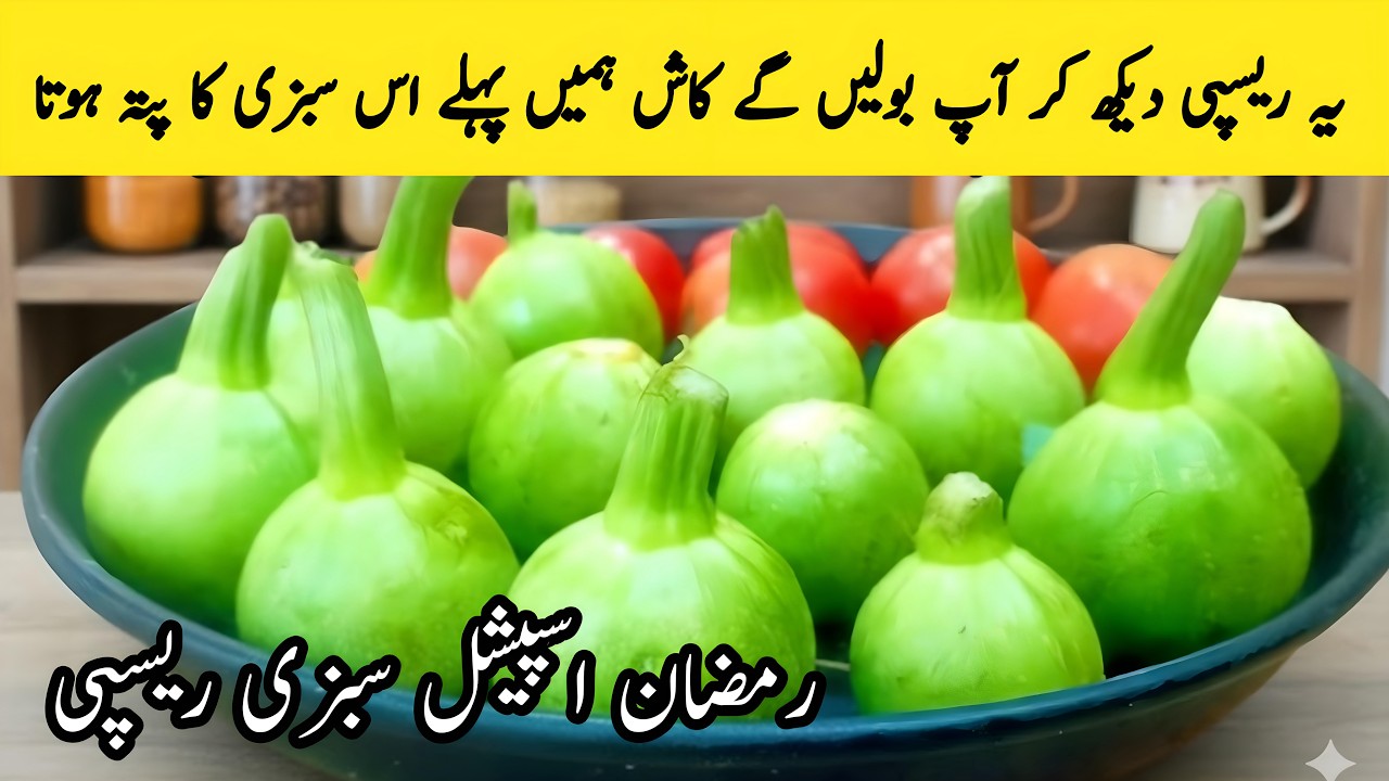 Tinda Recipe | Tinday Ki Sabzi Banane Ka Tarika | Ramzan Special Perfect Desi Sabzi