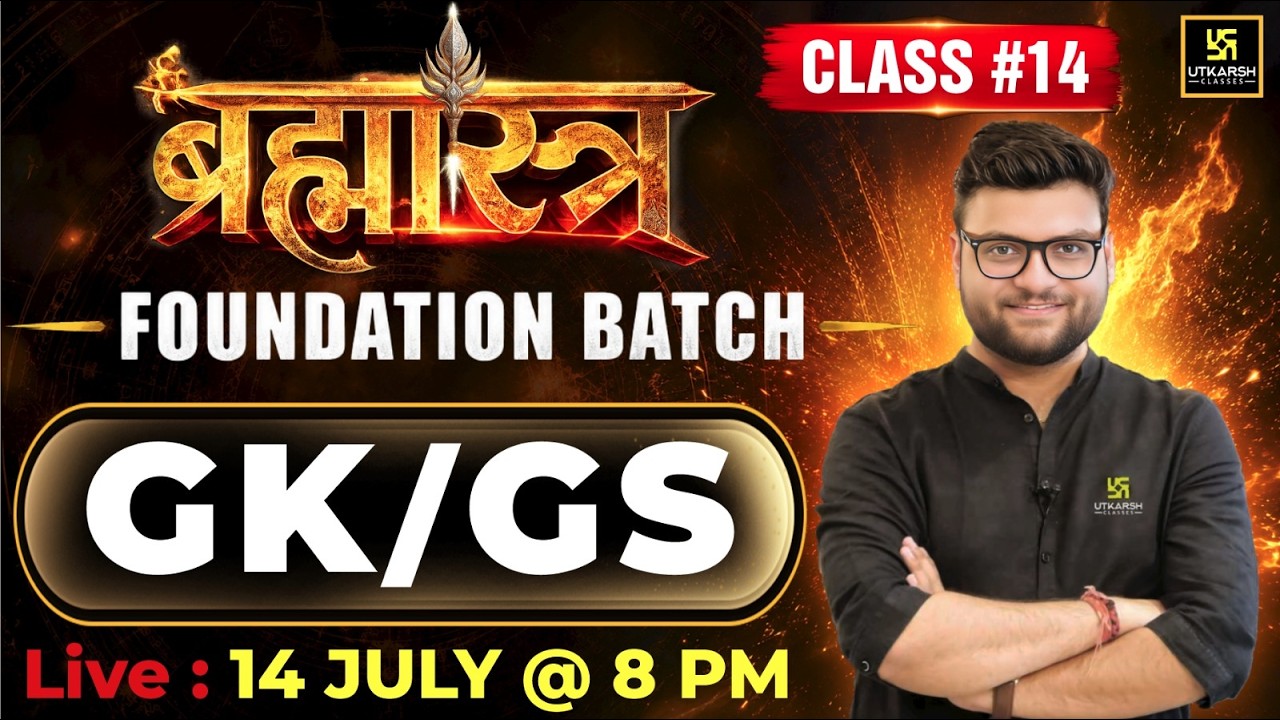 GK/GS 📚 | Class 14 🔥 | Brahmastra Foundation Batch | Kumar Gaurav Sir