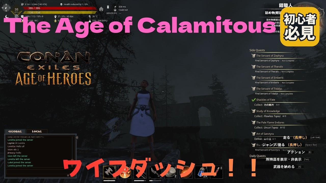 Conan Exiles 強い奴隷は？ The Age of Calamitousで新章スタート！ワイプダッシュ /#ConanExiles #コナンエグザイルズ /#04