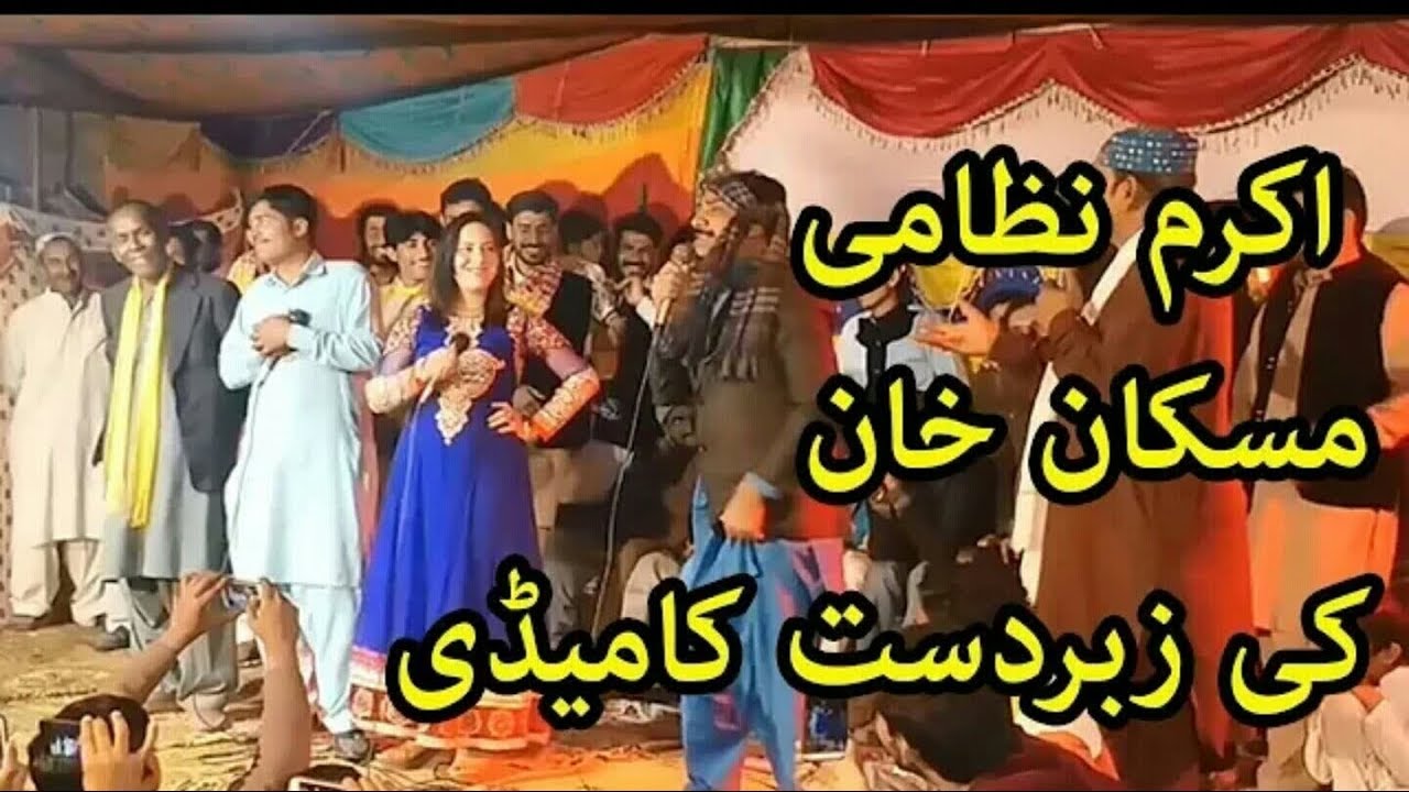 Akram Nizami Charsi Dhola and Muskan Khan Shadi Programe Saraiki Comedy
