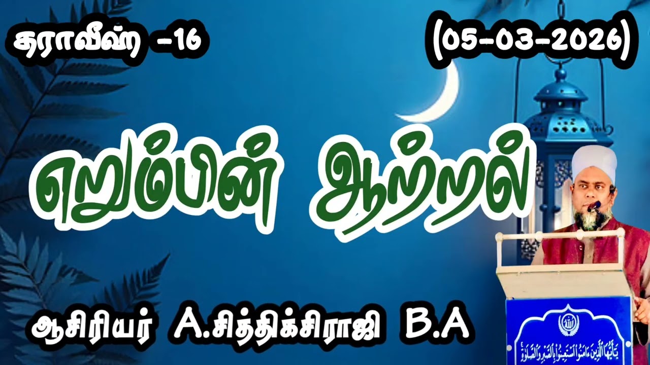 எறும்பின் ஆற்றல் 