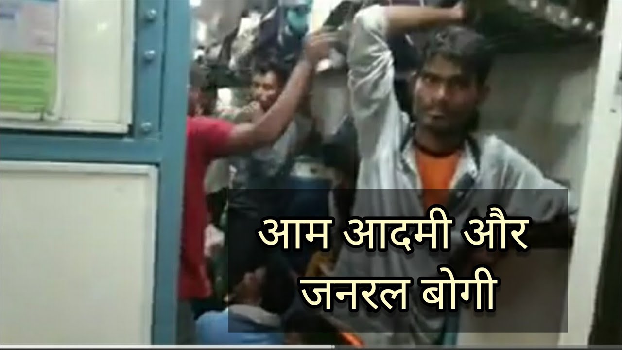 Reality in Indian railway General bogie journey