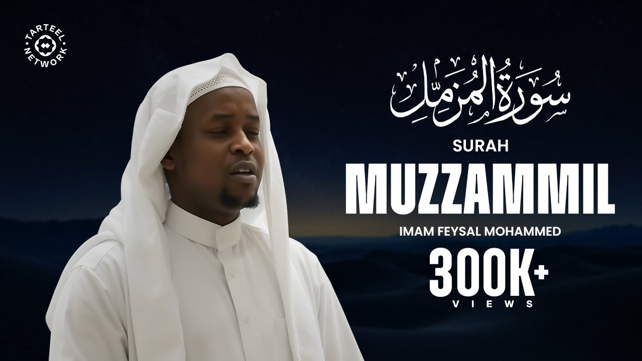 Soothing Recitation of Surah Muzzammil (سورة المزمل) for Stress Relief & Inner Peace