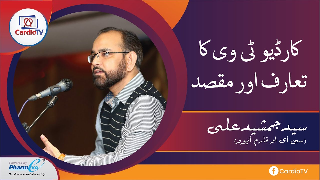 A brief introduction by Mr. Jamshed Ahmed (CEO PharmEvo) on CardioTv