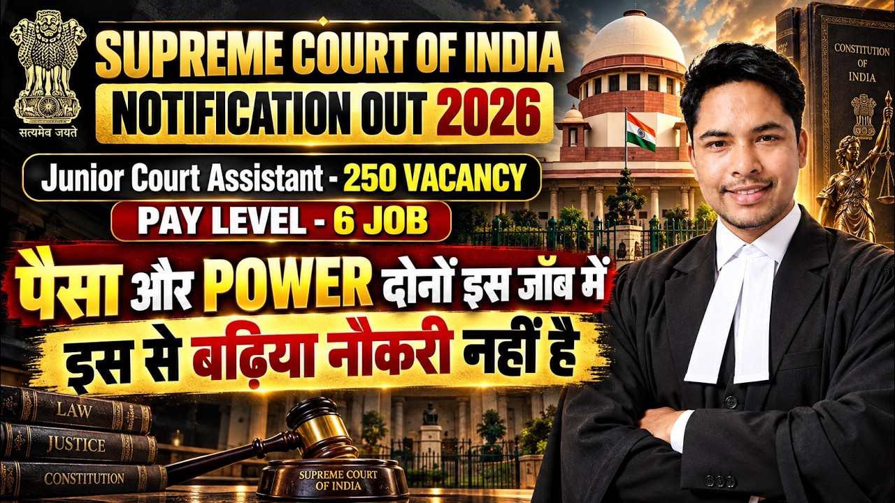 SUPREME COURT 2026 I JCA NOTIFICAITON OUT