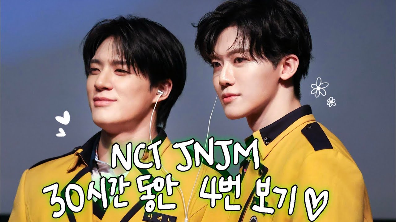  NCT제노재민 30시간동안 대면팬싸2번 사녹2번가기
