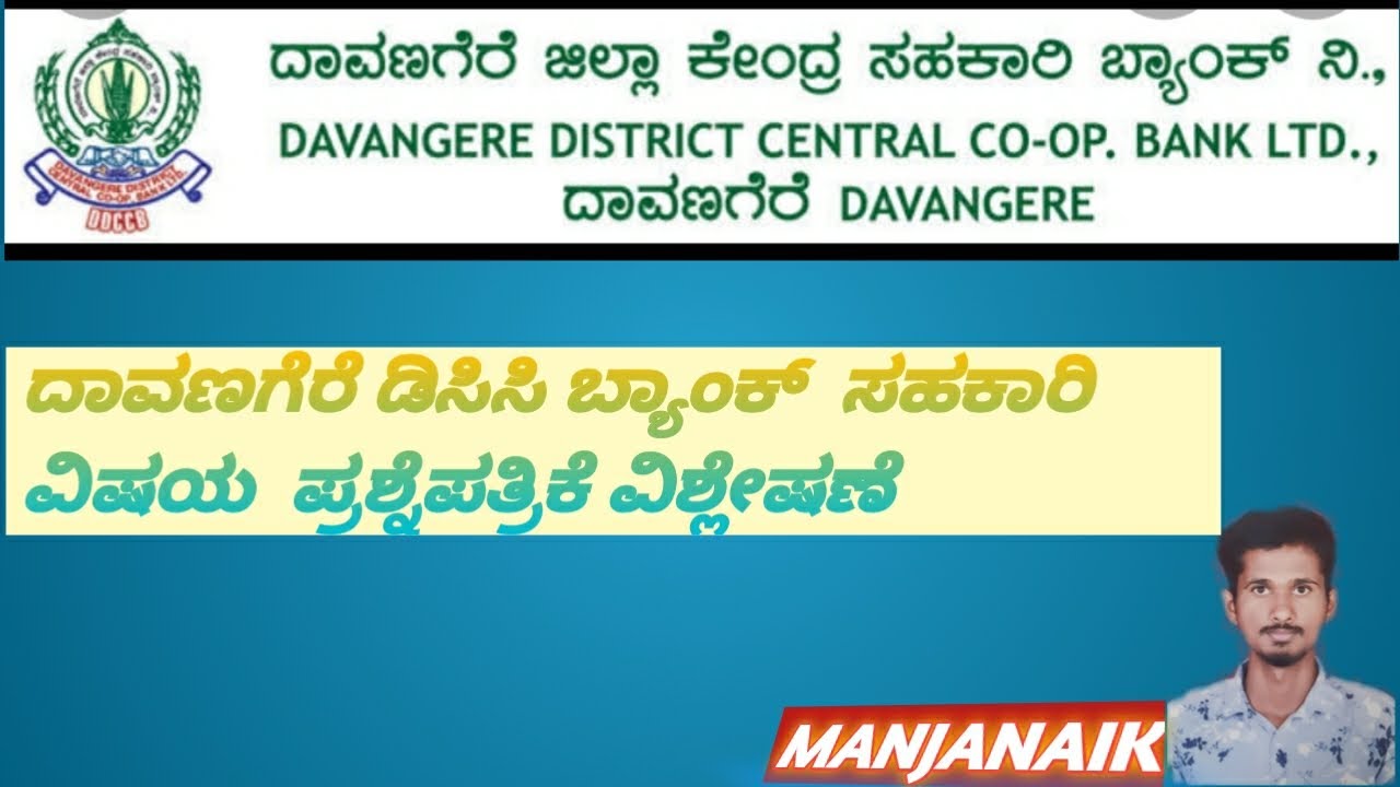Davanagere DCC Bank Cooperative Subject Question Paper Analysis