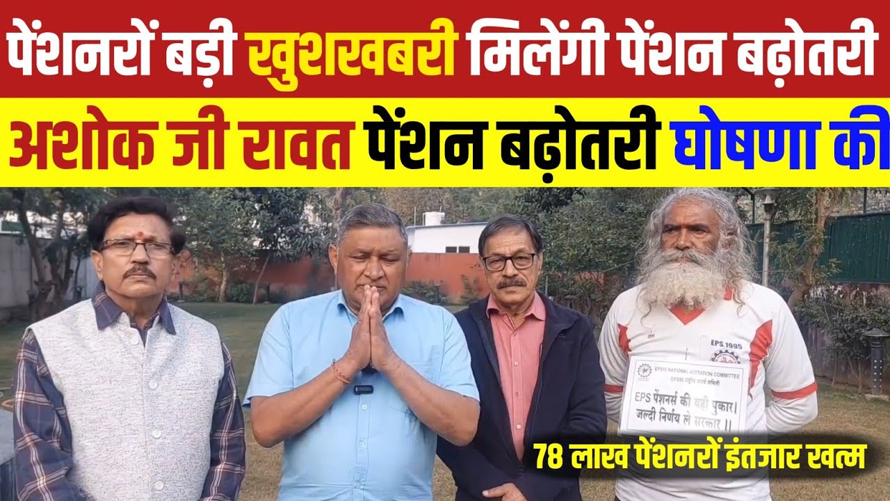 15/12/2025 Three Latest Updates | EPS Pension Update Today | EPS 95 Latest News | EPS 95 Scheme