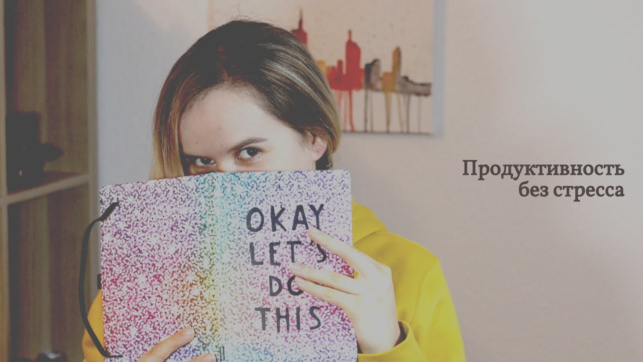 Как привести дела в порядок | система GTD