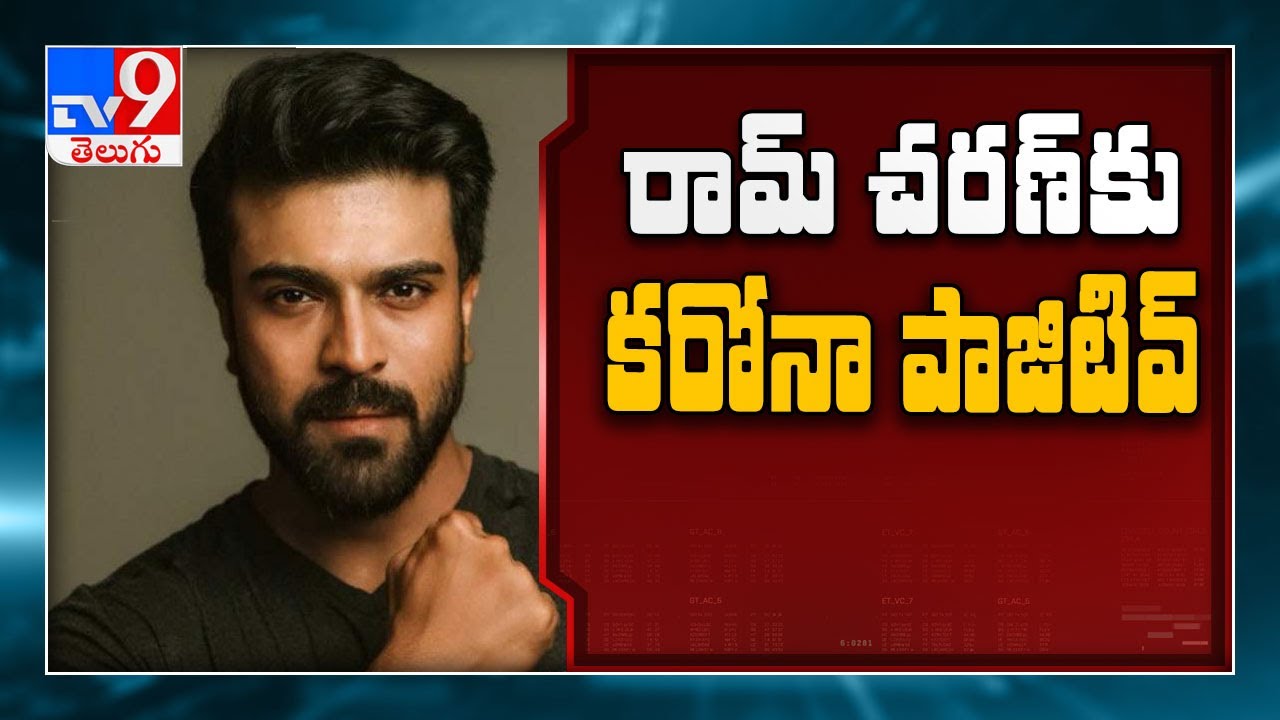 Ram Charan tests positive for coronavirus - TV9