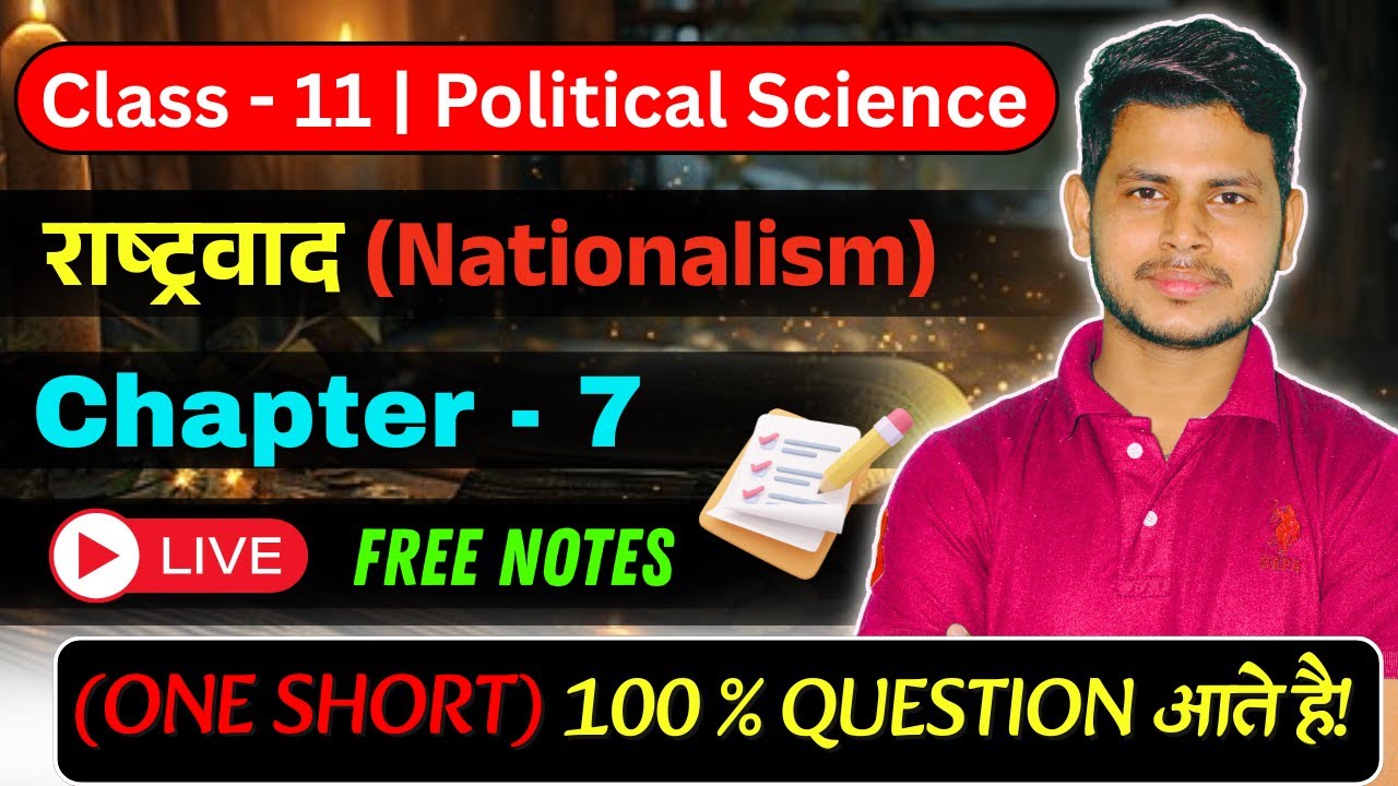 राष्ट्रवाद (Nationalism) | Class 11 Political Science Chapter 7 | One Shot | Vikash Study Point