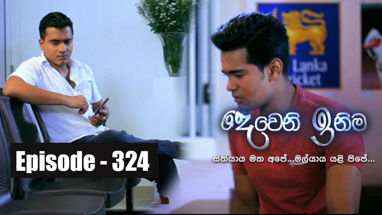Deweni Inima | Episode 324 03rd May  2018