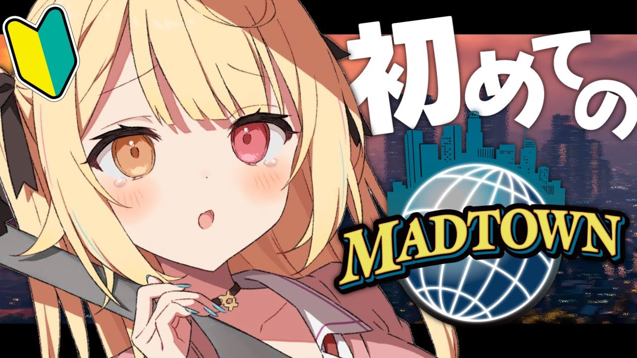【#MADTOWN】初めてのマッドタウン！１日だけ観光いってみるっっ！✨【星川サラ/にじさんじ】