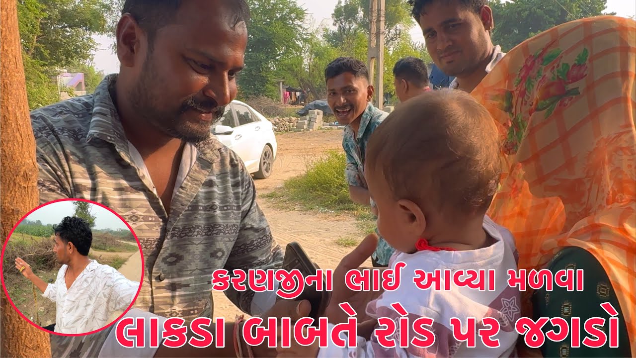 Lakda Babate Road par Jagdo thayi gayo 😡 | Sanjya Punal Rakesh 🔥 | Karanji Na bhai avya malva 🙏