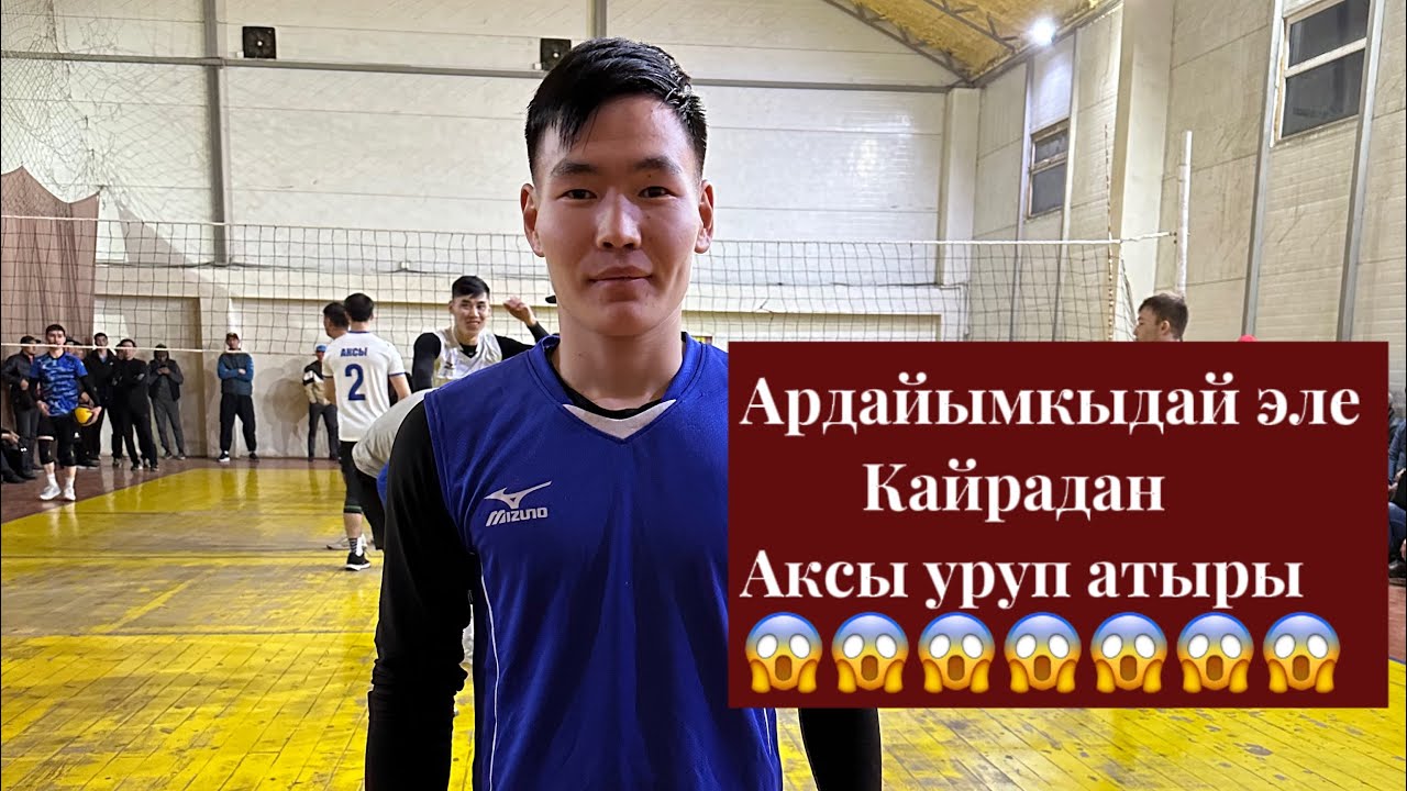 Аксы жана Токтогул