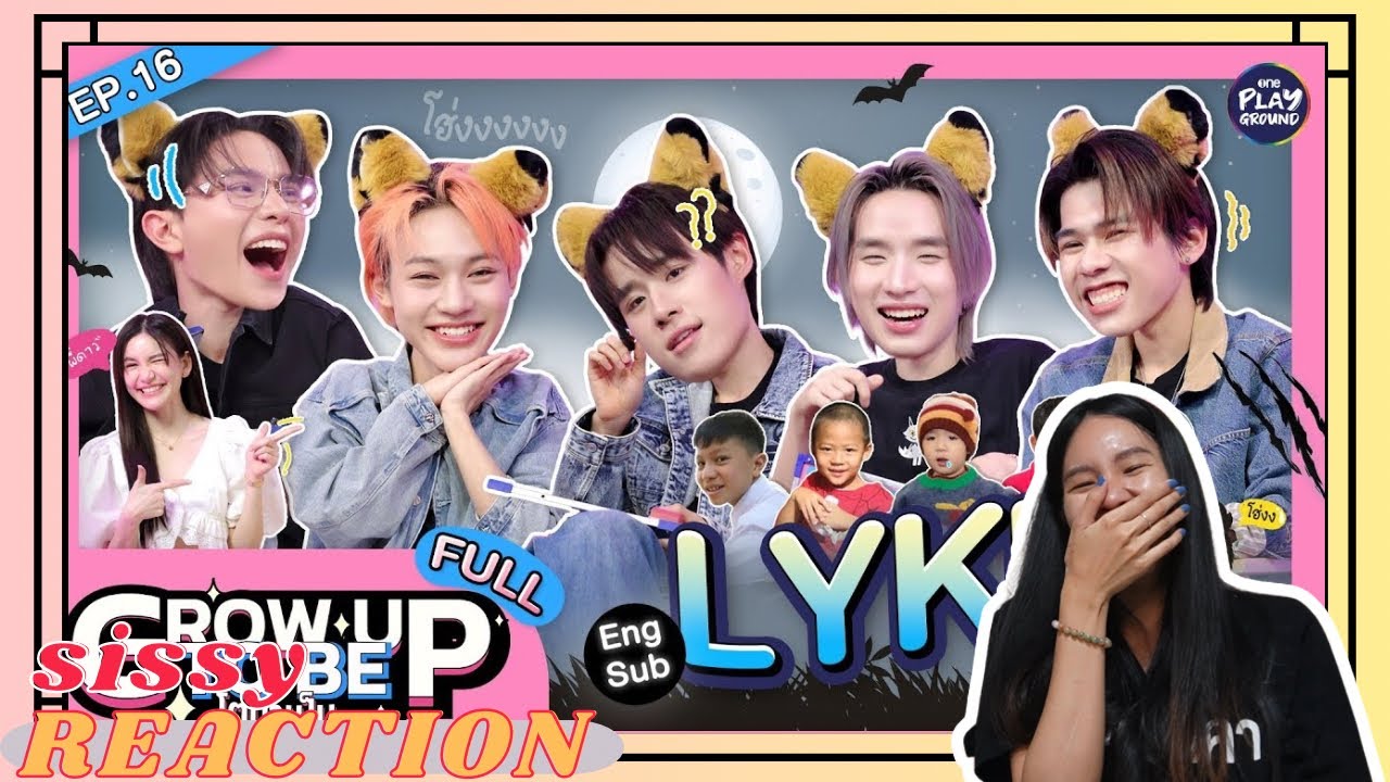 REACTION ค่ะซิสส ☺︎  #LYKN  〡โตมาเป็น EP16〡ทำดีดีเราเป็นไอดอล!!