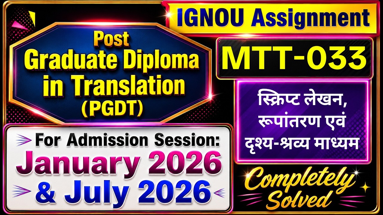 IGNOU PGDT Assignment January 2026 July 2026 session IGNOU MTT 033 Assignment January 2026 Solved