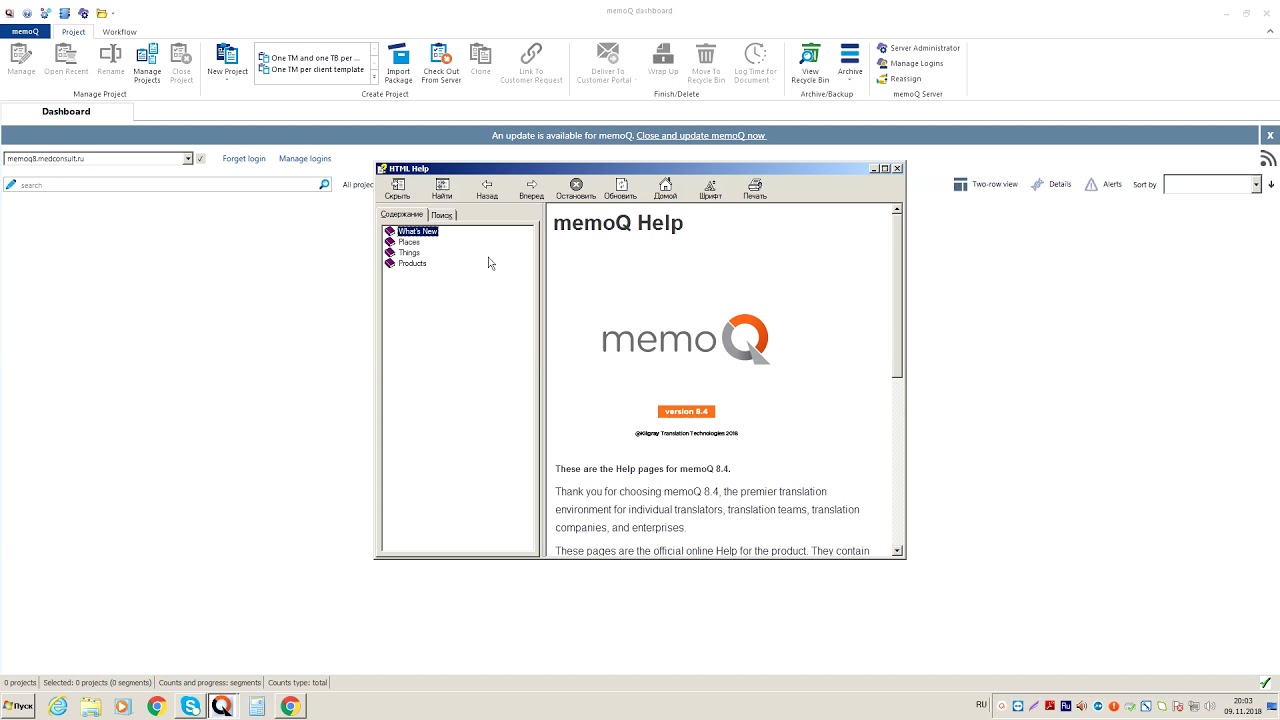 memoq 8.4 Видео № 1:  запуск, логин, настройки