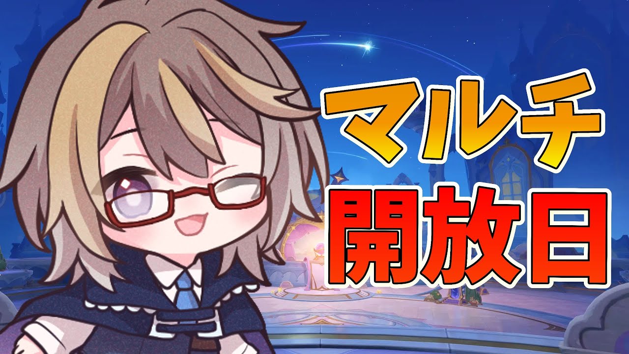 【原神】みんなで幽境の激戦に挑戦しよー！ マスターもアルティメットもどんとこい！【参加型】