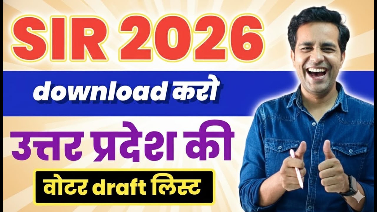 UP SIR Draft Roll 2026 | How to Check New Voter List | Check Name in Voter List (6 January) 2026