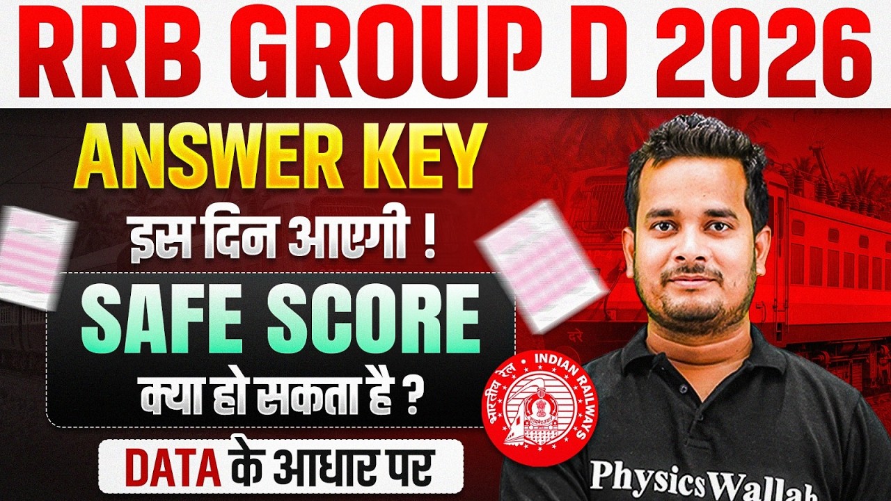 RRB Group D 2026 | Group D Answer Key Kab Tak Aayegi | Railway Group D Safe Score 2016