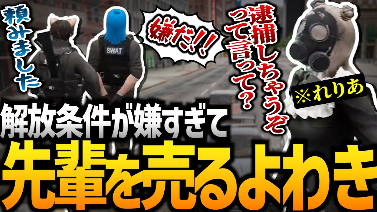 【ストグラ】『逮捕しちゃうぞ♡』選手権【GTA5】