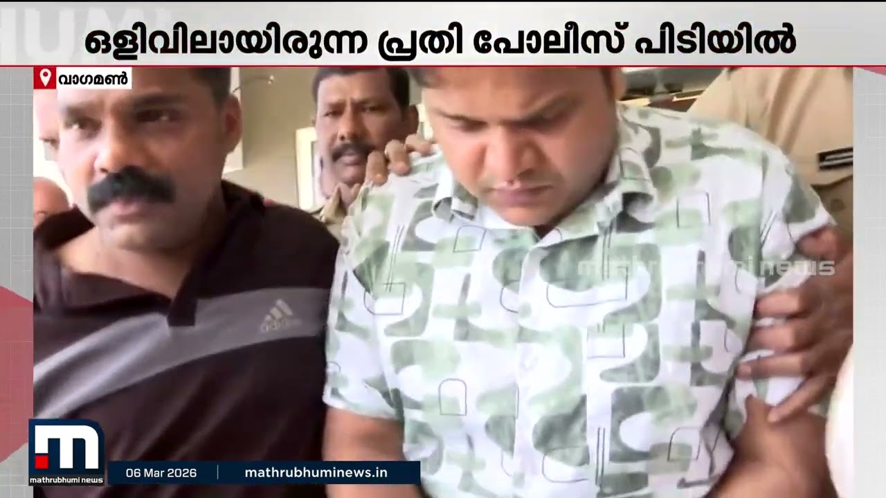 ഒടുവിൽ ഒളിവിലായിരുന്ന ഡോക്ടർ പിടിയിൽ; 19കാരി വാഹനാപകടത്തിൽ മരിച്ച സംഭവത്തിൽ പ്രതി വാഗമണ്ണിൽ പിടിയിൽ